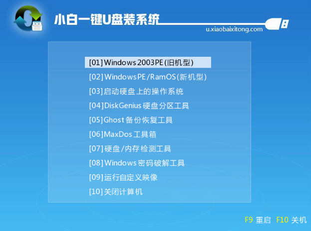 台式机重装Win10系统图文教程
