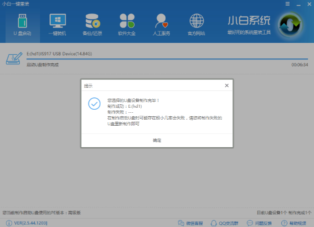 台式机重装Win10系统图文教程