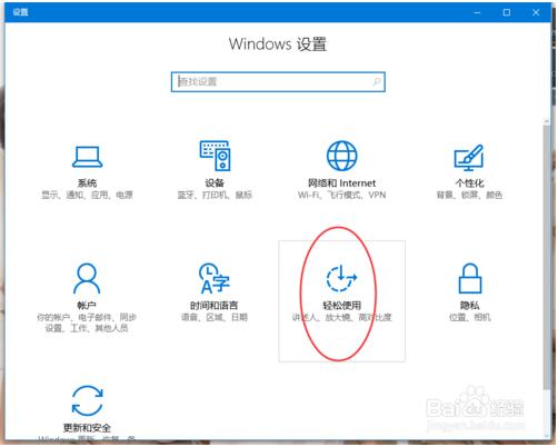 Win10如何取消粘滞键3.jpg