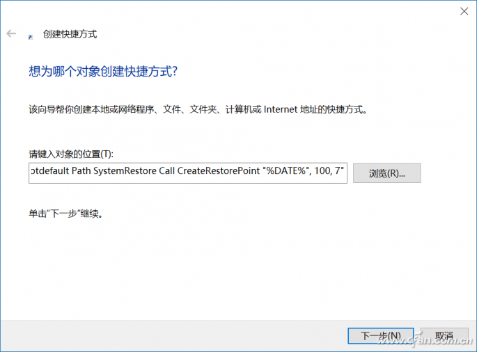 创建Windows 10系统特定还原点的方法