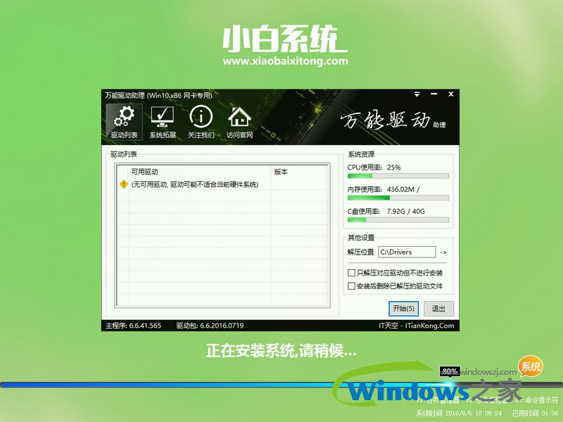 win10 64位纯净版