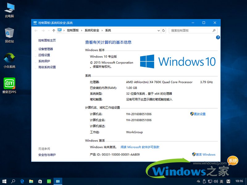 win10 64位纯净版