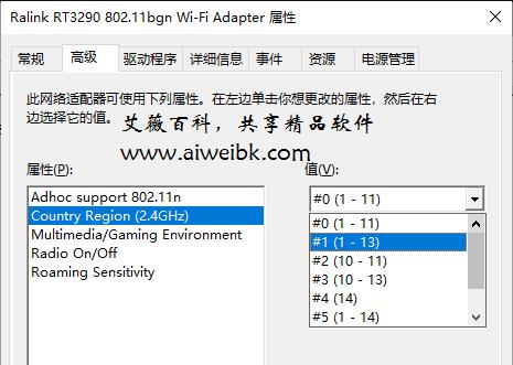 Win10笔记本找不到WiFi