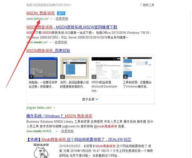 在哪里下载的Win10专业版是真正的原版1.JPEG