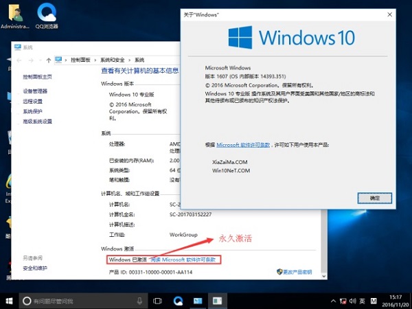 Win10家庭版升级W10专业版多少钱？2.jpg