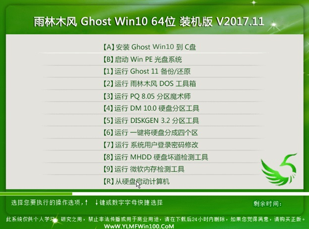 哪里可以下载Win10专业版64系统？