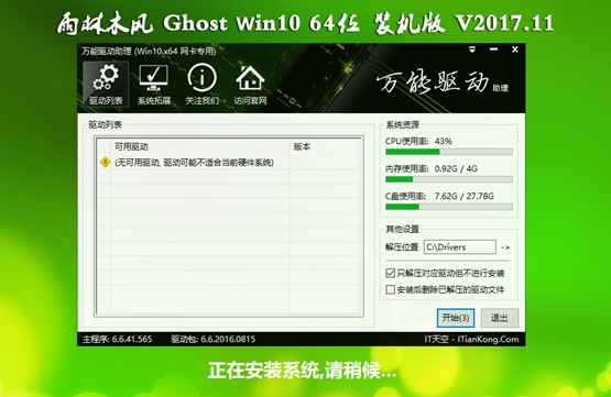 哪里可以下载Win10专业版64系统？