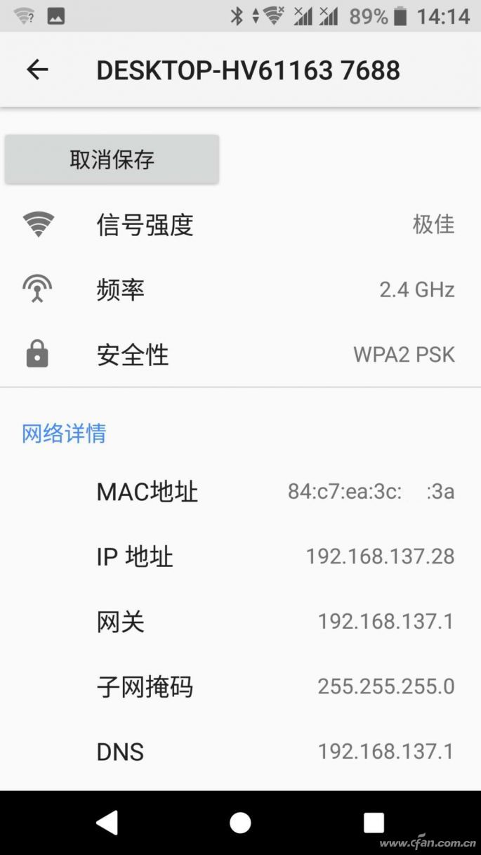 Win10共享WiFi就是这么简单！7