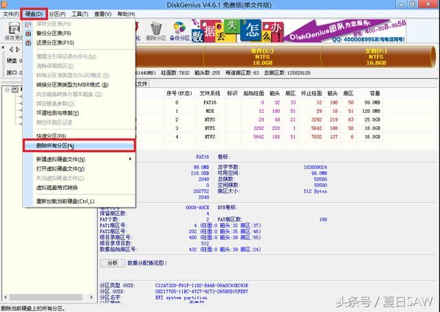 Win10重装Win7失败：GPT分区转换为MBR分区的技巧