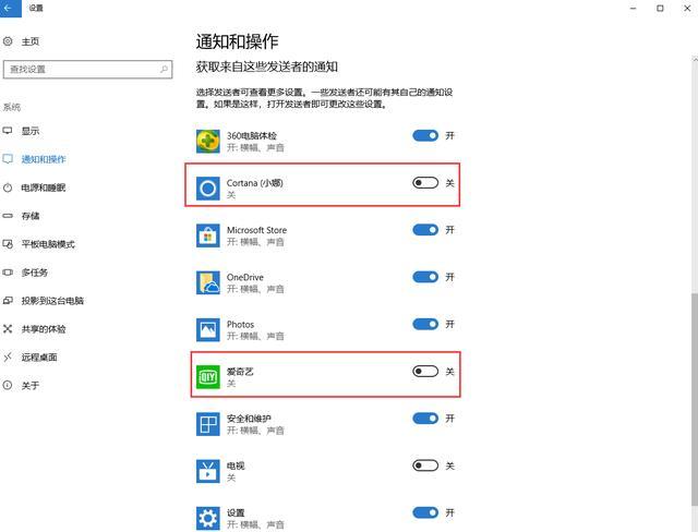 一键关闭Win10应用商店软件弹窗的技巧