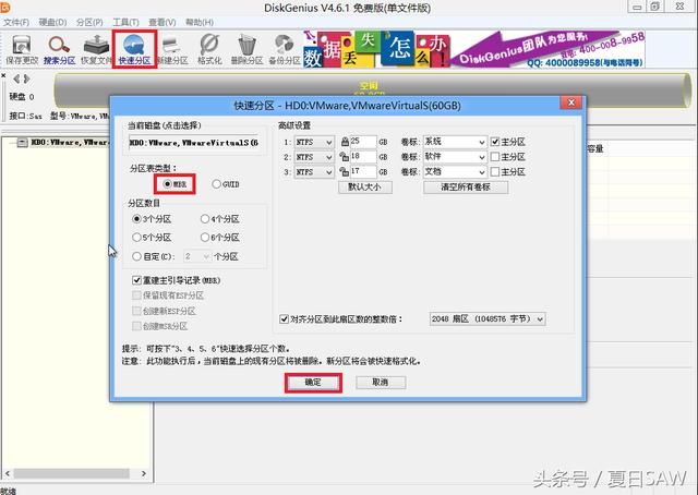 Win10重装Win7失败：GPT分区转换为MBR分区的技巧