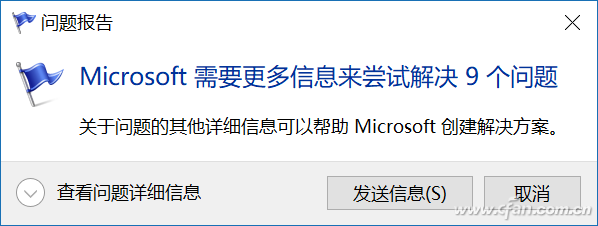 如何快速解决Win10系统的各种故障