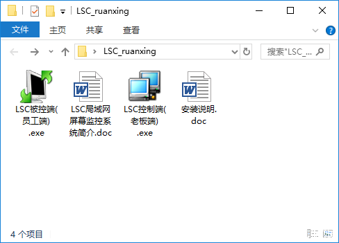 Win10专业版监控局域网内电脑屏幕的技巧