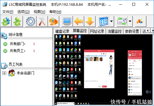 Win10专业版监控局域网内电脑屏幕的技巧