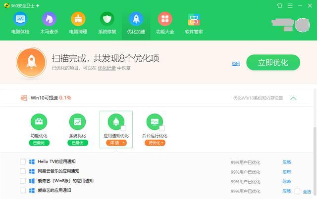 一键关闭Win10应用商店软件弹窗的技巧