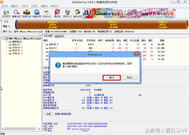 Win10重装Win7失败：GPT分区转换为MBR分区的技巧
