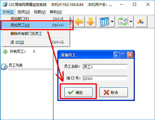 Win10专业版监控局域网内电脑屏幕的技巧