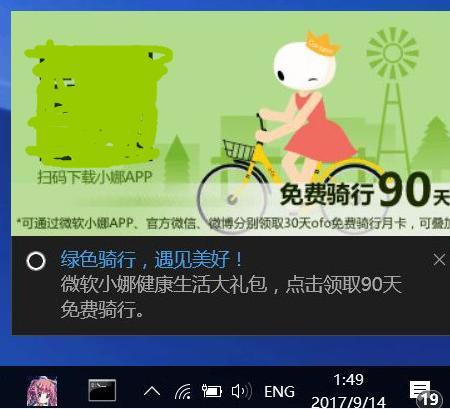 一键关闭Win10应用商店软件弹窗的技巧
