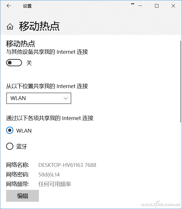 Win10共享WiFi就是这么简单！4