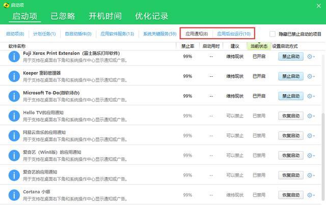 一键关闭Win10应用商店软件弹窗的技巧