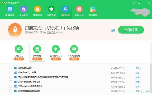 一键关闭Win10应用商店软件弹窗的技巧