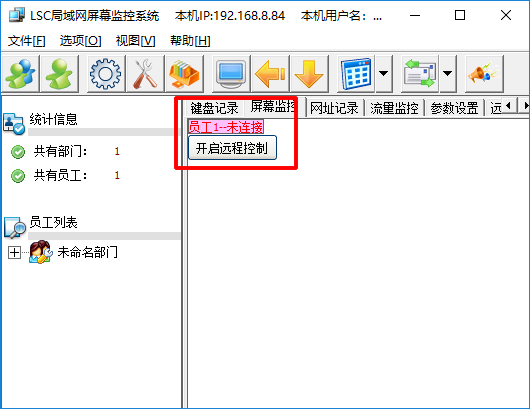 Win10专业版监控局域网内电脑屏幕的技巧