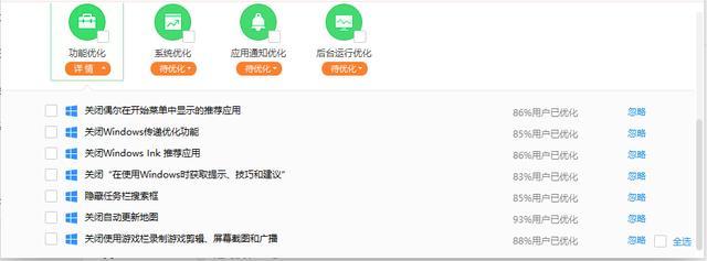 一键关闭Win10应用商店软件弹窗的技巧