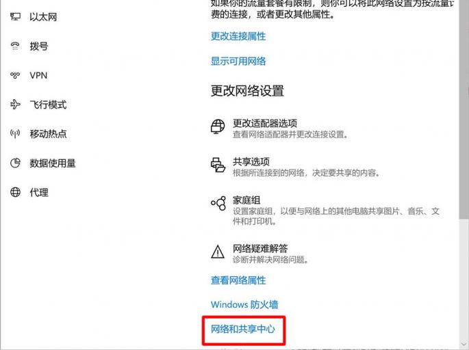 网络设置