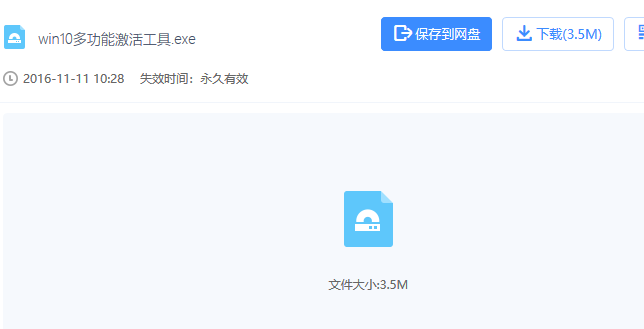 如何用KMS激活Win10？电脑天猫客服怎么做的？4.png