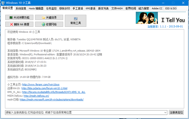 如何用KMS激活Win10？电脑天猫客服怎么做的？6.png