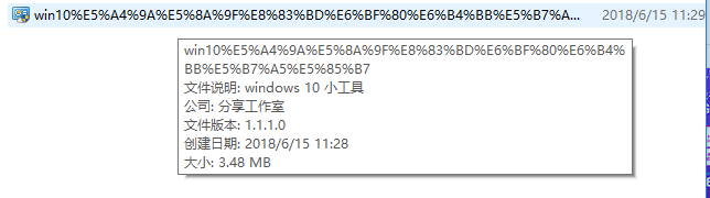 如何用KMS激活Win10？电脑天猫客服怎么做的？5.png