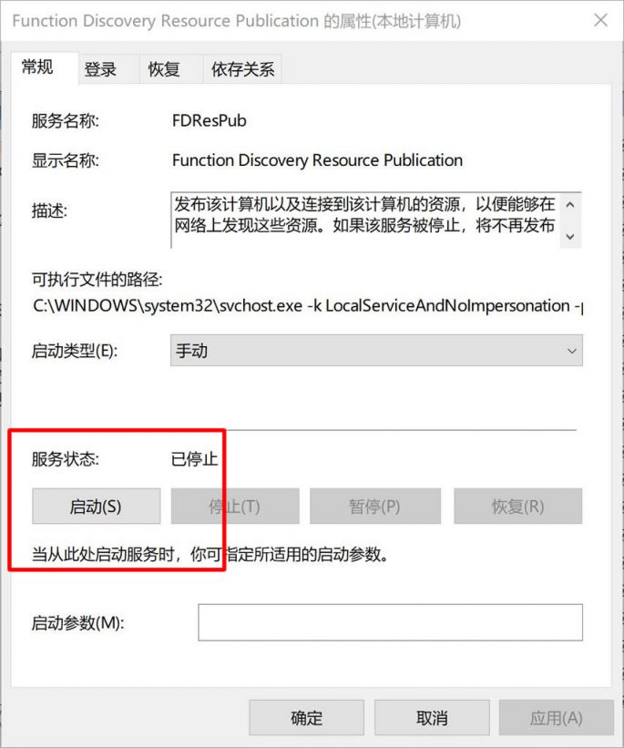 属性
