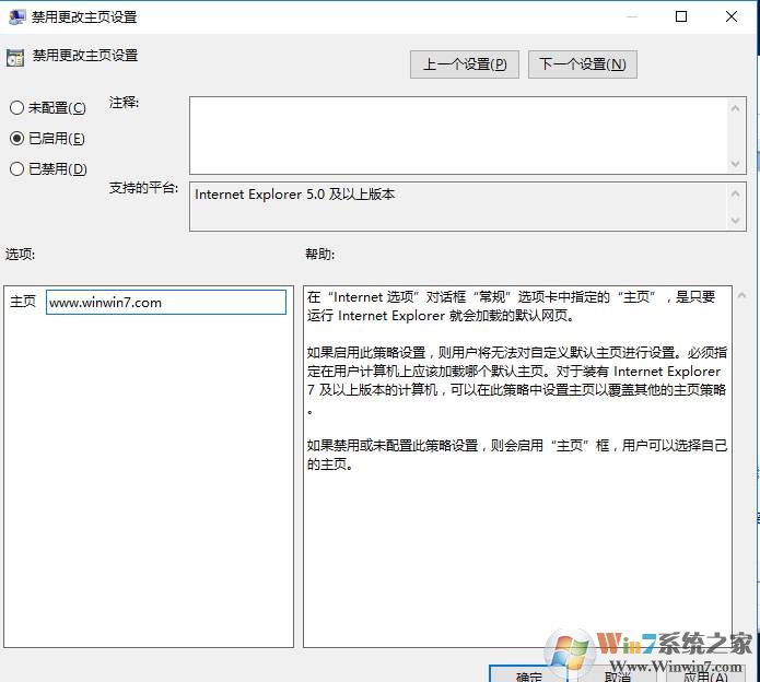 Win10系统IE浏览器禁止修改主页的设置方法3.jpg
