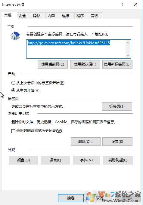 Win10 IE11浏览器主页修改不了是怎么办？.jpg