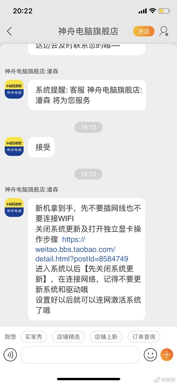 如何用KMS激活Win10？电脑天猫客服怎么做的？3.jpg
