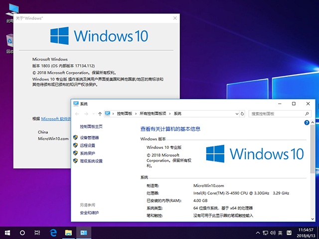 Win10 1803专业版64位iso镜像_17134.112正式版