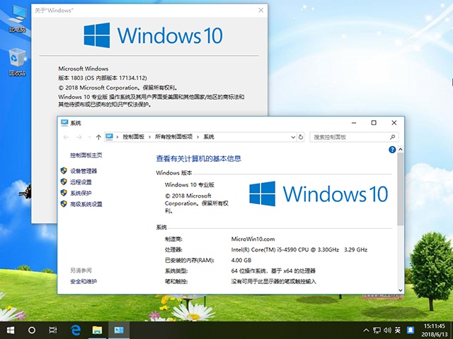 系统之家Win10 1803 iso镜像_64位专业版