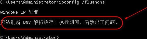 Win10系统刷新dns缓存的操作方法2.jpg