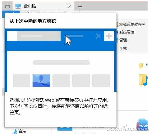 Win10功能延期 窗口多标签咱们自己做