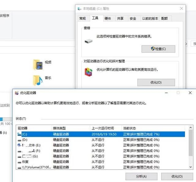 Win10优化：让电脑回到新机状态！2.jpg