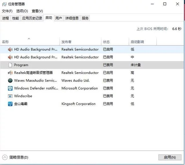 Win10优化：让电脑回到新机状态！4.jpg