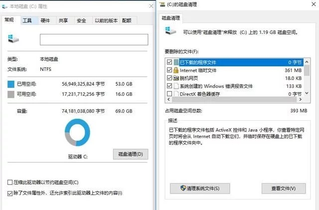 Win10优化：让电脑回到新机状态！3.jpg