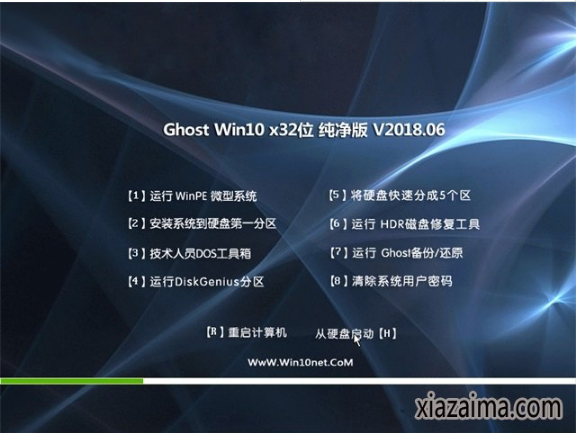 老毛桃Ghost Win10纯净版 32位 V201806