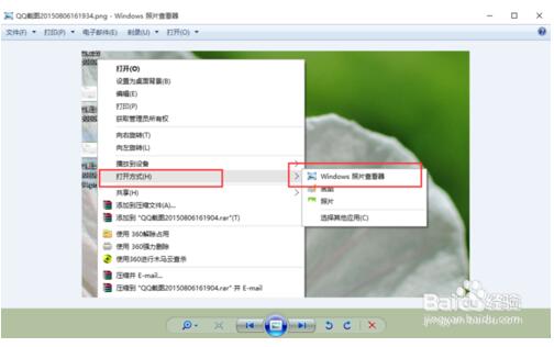 Win10系统让图片打开为照片查看器的技巧9.jpg
