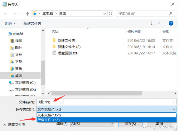 Win10系统下出现两个相同的U盘盘符4