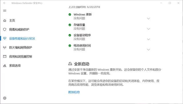 WIN10越用越卡如何一键重装系统2.jpg
