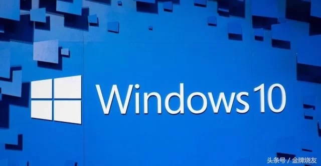 新版windows10系统稳定性提高20%1.jpg