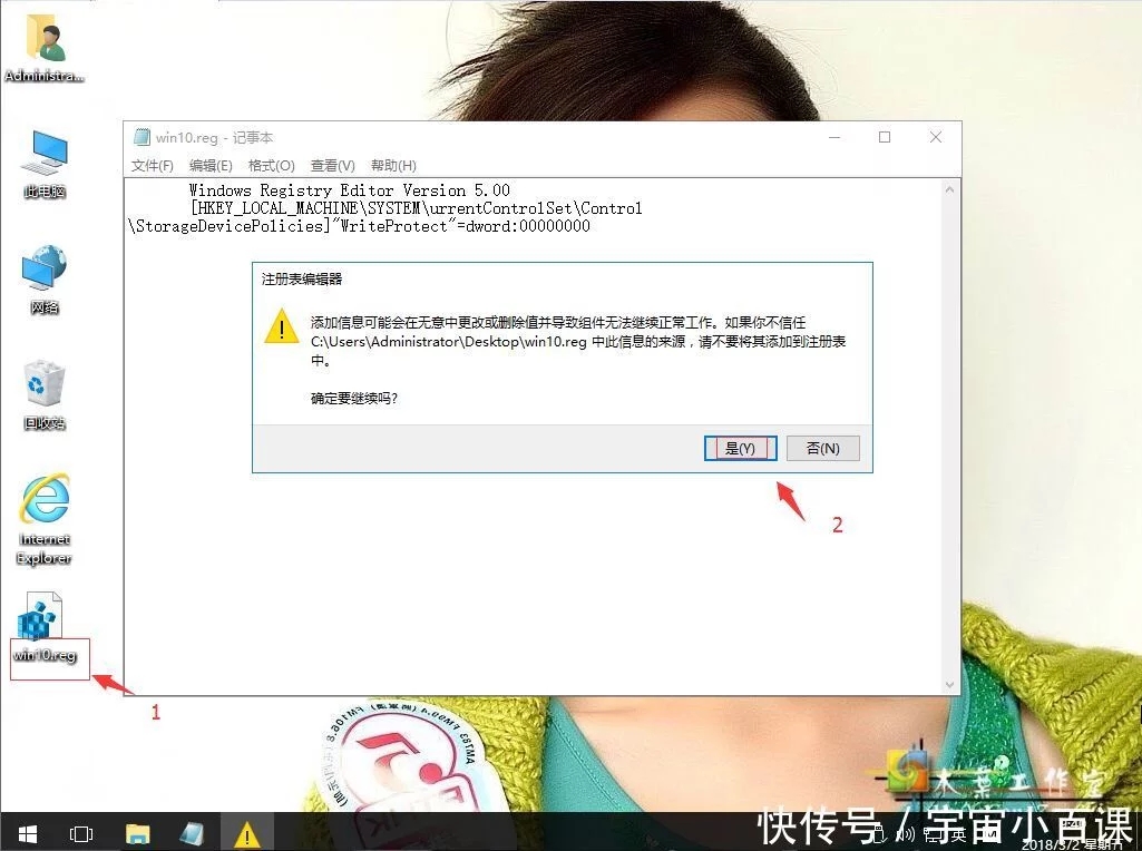u盘写入win10系统扇区出错怎么办!4.jpg