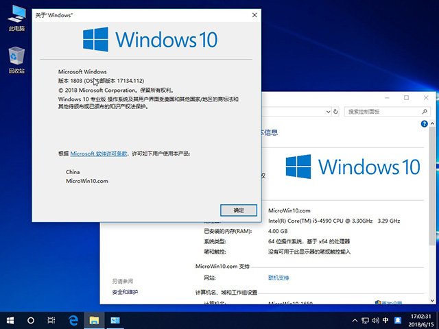 系统之家Win10 RS4 64位正式版系统下载