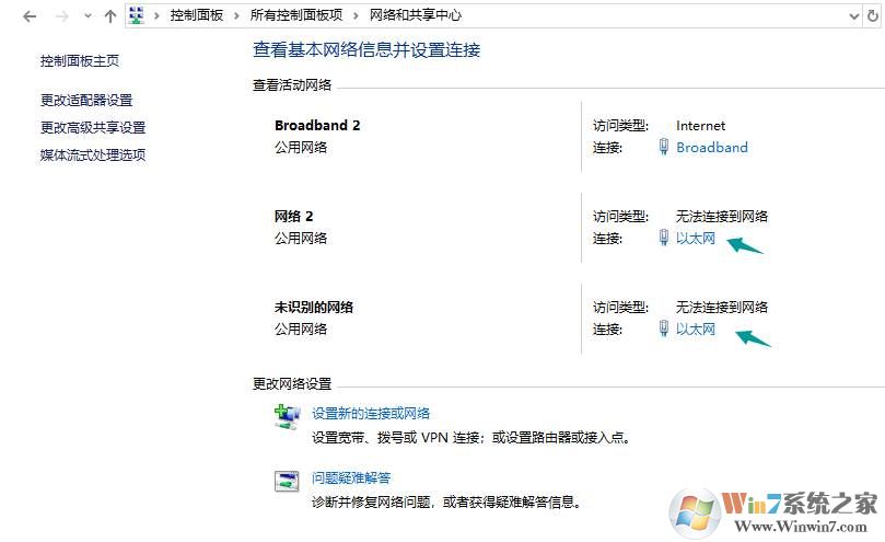 Win10专业版删除多余以太网络的技巧1.jpg